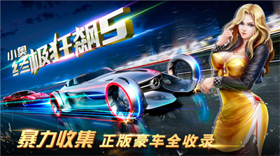 u5c0fu5965u7ec8u6781u72c2u98d95u65e0u9650u94bbu77f3u7248