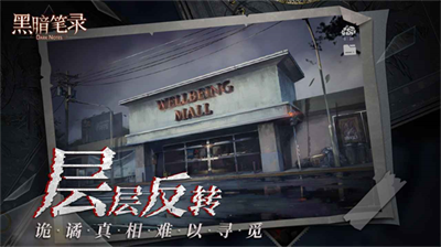 u9ed1u6697u7b14u5f55u514du8d39u7248u65e0u5e7fu544au7248