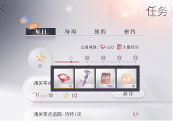 恋与深空快速升级技巧 当前等级上限解析