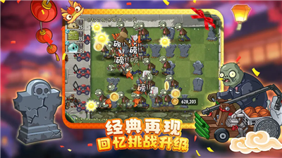 u690du7269u5927u6218u50f5u5c382u539fu7248