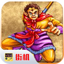 西游释厄传安卓畅玩版