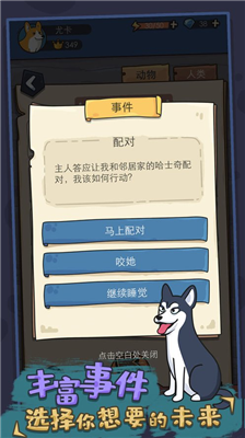 u72d7u751fu6a21u62dfu5668u514du8d39u7248u65e0u9650u94bbu77f3u514du5e7fu544au7248