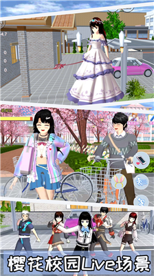 u6a31u82b1u6821u56edu6a21u62dfu5668u6700u65b0u72482025u82f9u679cu4e0bu8f7d