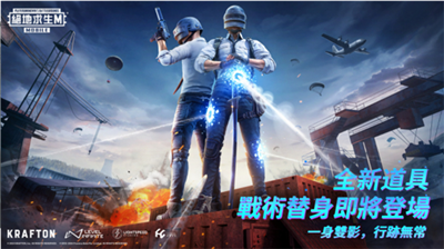 pubgmobile2024u7248