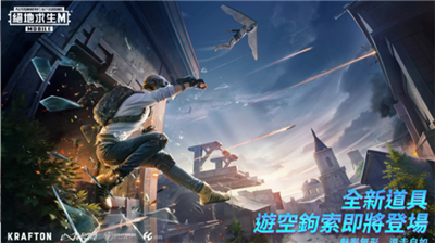 pubgmobile2024u7248