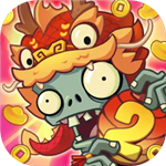 植物大战僵尸2免费畅玩版