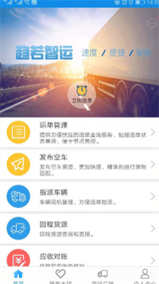 u8d8bu82e5u667au8fd0u624bu673au7248