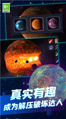 u5730u7403u6bc1u706du6a21u62dfu5668u65e0u5e7fu544au7248