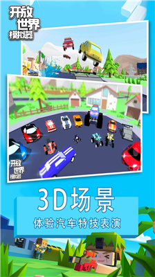 u5f00u653eu4e16u754cu6a21u62dfu5668