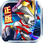 奥特曼英雄归来福利版全新登场v1.31.10 无限钻石版