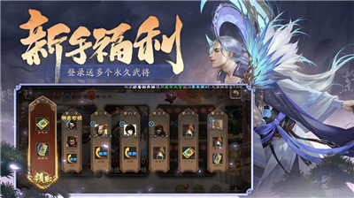 u4e09u56fdu6740u53d8u6001u7248u514du8d39u7248u5185u7f6eu83dcu5355u7248