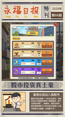 u738bu5bccu8d35u7684u5783u573eu7ad9u5b89u5353u7248