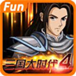 三国大时代4霸王免费版v1.64 内购版