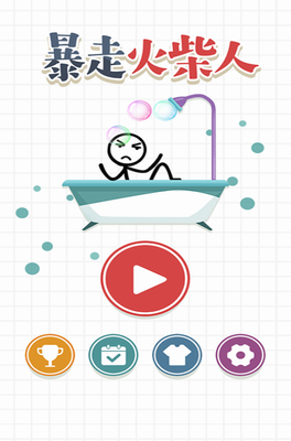 u66b4u8d70u706bu67f4u4ebau514du8d39u7248