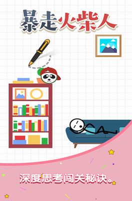 u66b4u8d70u706bu67f4u4ebau65e0u9650u94bbu77f3u6700u65b0u7248