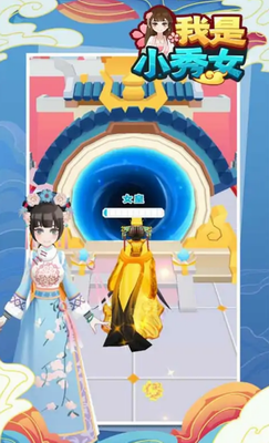 u6211u662fu5c0fu79c0u5973u6700u65b0u5c0au4eabu7248