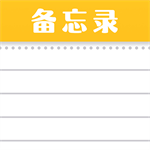 高效便签随手记录工具