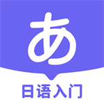 冲鸭日语高效学习平台