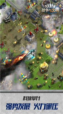 u6218u4e89u4e0eu6587u660eu514du8d39u7248