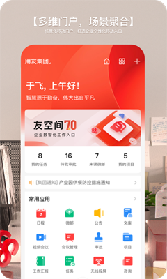 u53cbu7a7au95f4appu4e0bu8f7du4e2du6587u7248