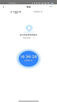 u5929u8863u529eu516c