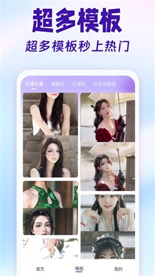 faceu6362u8138u79c0appu4e0bu8f7du514du8d39u7248