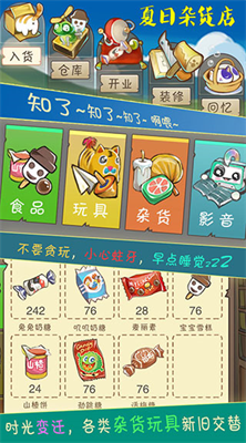 u590fu65e5u6742u8d27u5e97u65e0u9650u91d1u5e01u7248