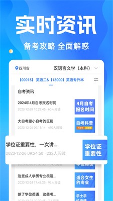 u4e4bu4e86u5b66u5386u624bu673au7248u4e2du6587u7248