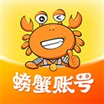 螃蟹账号代售平台安全便捷交易