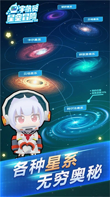 u5b87u822au5458u661fu7a7au5192u9669u5185u7f6eu4feeu6539u5668u4e0bu8f7du624bu673au7248