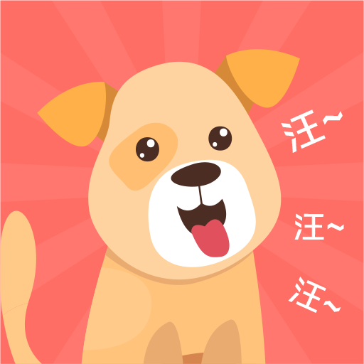 它说宠物语言翻译助手v4.14 安卓版