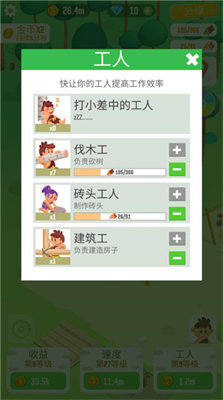 u6211u8981u5f53u6751u957fu514du8d39u7248