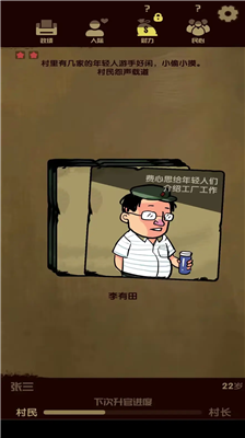 u5347u5b98u6a21u62dfu5668u5185u7f6eu83dcu5355u7248