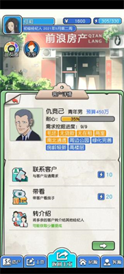 u60a8u597du4e70u623fu561bu65e0u9650u4f53u529bu65f6u95f4u91d1u5e01u514du8d39u7248