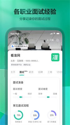 u770bu51c6appu4e0bu8f7du624bu673au7248