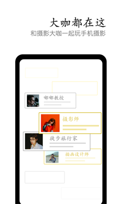 u6444u5f71
