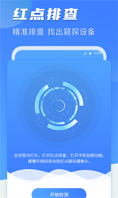 u6444u50cfu5934u68c0u6d4b
