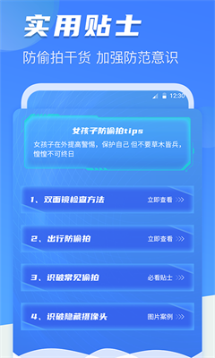 u6444u50cfu5934u68c0u6d4bappu5b89u5353u7248
