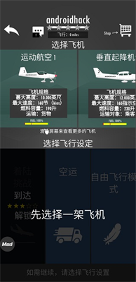 u98deu884cu6a21u62dfu56682Du514du8d39u7248u65e0u9650u91d1u5e01u7248