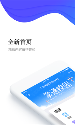u638cu901au6821u56edu4e0bu8f7dapp