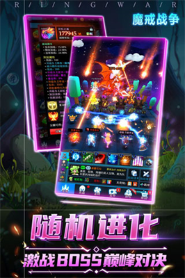 u9b54u6212u6218u4e89u6700u65b0u7248