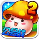 冒险王2永久免费畅玩