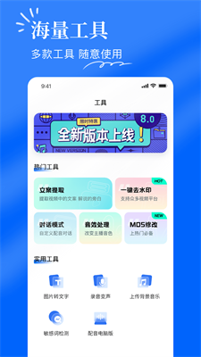 u5343u5343u914du97f3app
