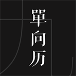单向历2024生活美学日历