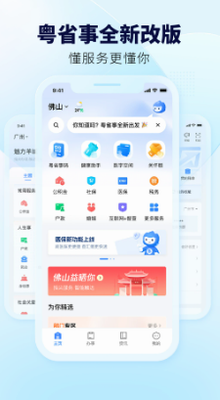 u7ca4u7701u4e8bu624bu673au7248