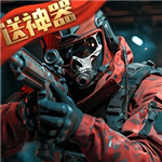 生死狙击手游免费畅玩