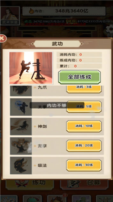 u5730u864eu5341u516bu6b65u65e0u9650u91d1u5e01u7248