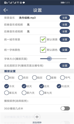 u519cu592bu5929u6c14appu4e0bu8f7d