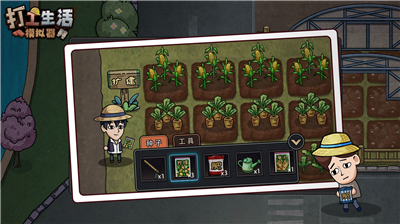 u6253u5de5u751fu6d3bu6a21u62dfu5668u514du8d39u7248