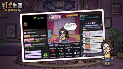 u6253u5de5u751fu6d3bu6a21u62dfu5668u65e0u9650u91d1u5e01u7248